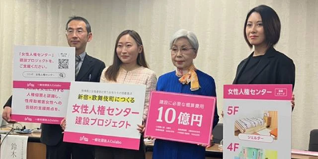 Colabo仁藤夢乃「デマ・嫌がらせ等で行政による支援が後退」