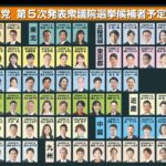 【朗報】参政党の波動米おばさん、次期衆院選に出馬へw