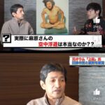 上祐史浩ってオウムの中で左遷されていて結局サリン事件に関わってないのかね？