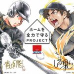 二刀流・大谷翔平が超人気漫画家の夢コラボで1枚のイラストに！青山剛昌氏が打者を、満田拓也氏が投手描く