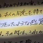 【性犯罪】「再犯しない自信はない」子どもへの性加害を重ねた元保育士　獄中で語った「日本版DBS」の抜け穴