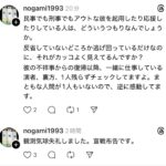 【速報】令和ロマンくるまに妻を寝取られたラジオプロデューサー、くるまに宣戦布告