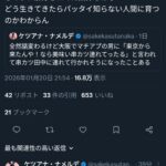 女性「マッチングアプリで知り合った男が『パッタイ』を知らなくてドン引き」