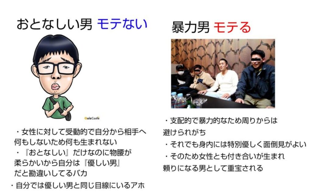 【悲報】女さん「なんで私達がチー牛が嫌いで、暴力的なヤクザや半グレが好きなのか理由教えるね」