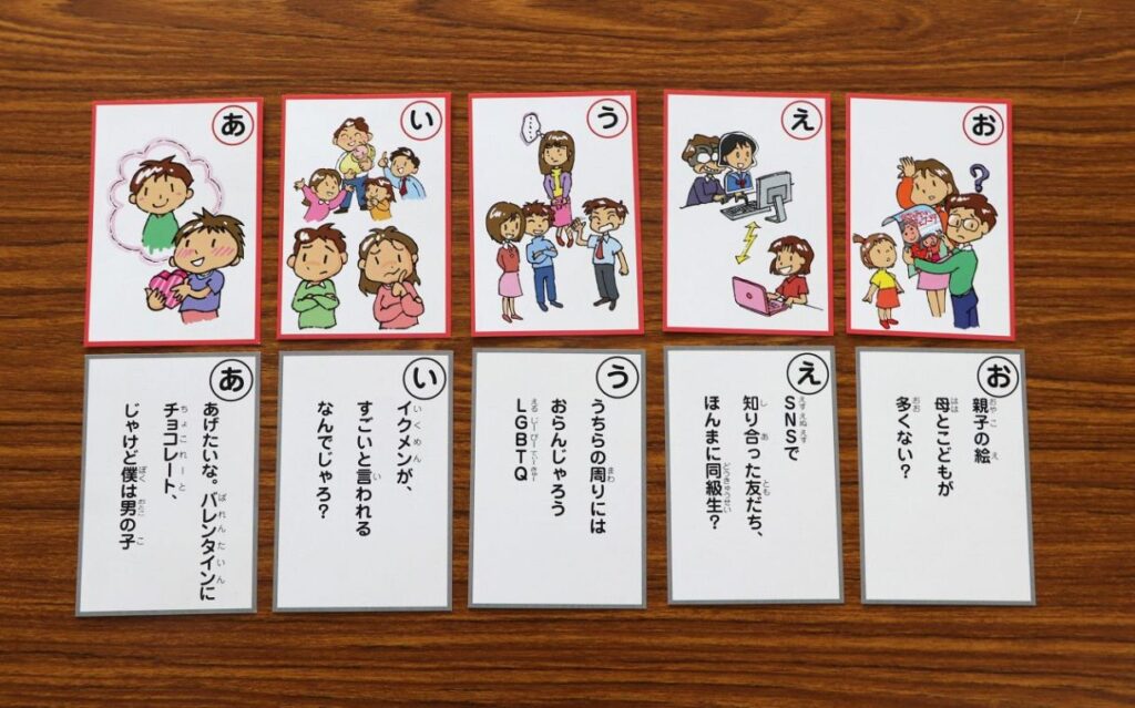 【画像】広島県福山市がネット保守が発狂しそうな啓発カルタを作成