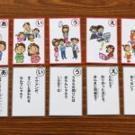 【画像】広島県福山市がネット保守が発狂しそうな啓発カルタを作成