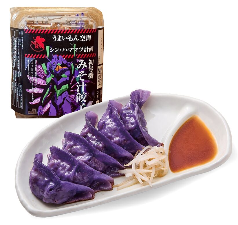 なんかすさまじい色彩のエバー餃子をご覧ください