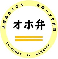 【鮮度3000倍】みなさんは北海道の公式ブランド「オホ弁」を知っていますか？