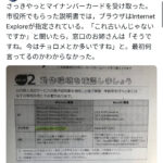 今すぐ対応を──グーグルが35億人のChromeユーザーに向け新たな緊急アップデートを配信