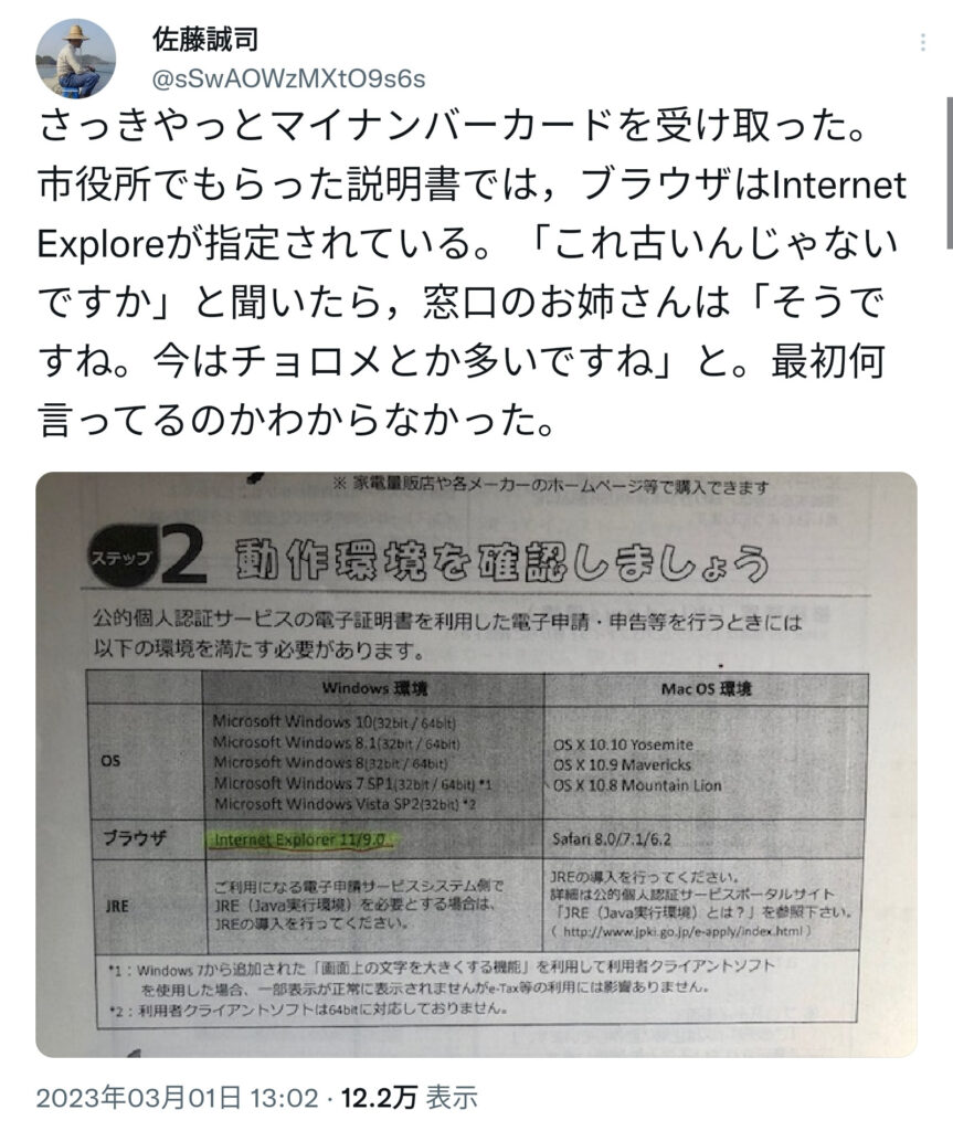 今すぐ対応を──グーグルが35億人のChromeユーザーに向け新たな緊急アップデートを配信