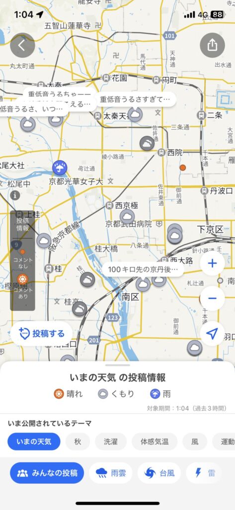 京都で謎の重低音。寝れないと相次ぐ