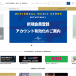 ユニバーサルミュージック　ECサイトから顧客の氏名や住所、電話番号などの個人情報情報流出か　SNS投稿受け調査