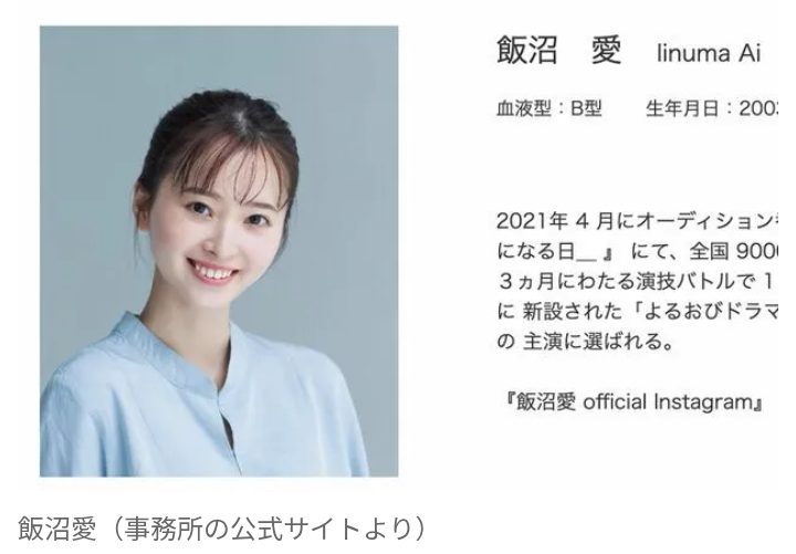 【芸能】飯沼愛、『VIVANT』続編を降板　天才ハッカー役は花岡すみれに変更…　飯沼の所属事務所が驚きの回答「契約満了の予定です」