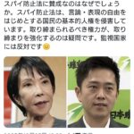 パさん「犯罪率の高い政党ほど、スパイ防止法に賛成なのはなぜでしょうか」