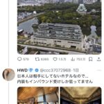 日の丸アイコンの愛国者、日本文化を知らなさすぎて炎上w