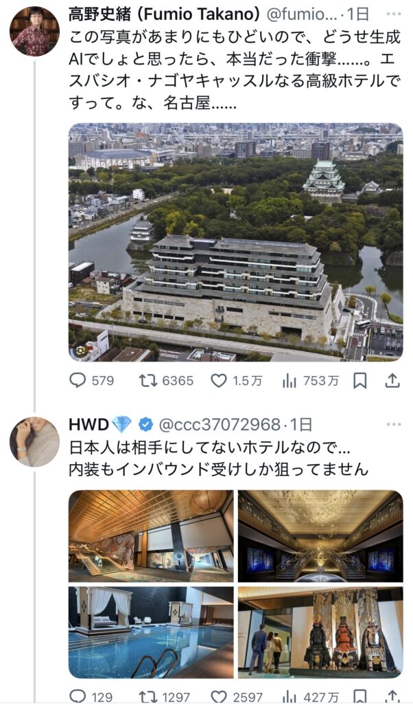 日の丸アイコンの愛国者、日本文化を知らなさすぎて炎上w