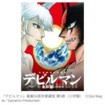 【アニメ】『デビルマン』2つの最終回が存在　ハッピーエンドの後にあった地獄の展開…　珍しい事態が生じた背景には「プロ野球中継」