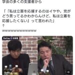 創価学会員「立憲を応援するのは嫌。党がどう言ってるかわからんけど、私は立憲を応援したくない」