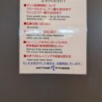 【画像】このエニタイムフィットネスのルール、何がおかしいかわかる？