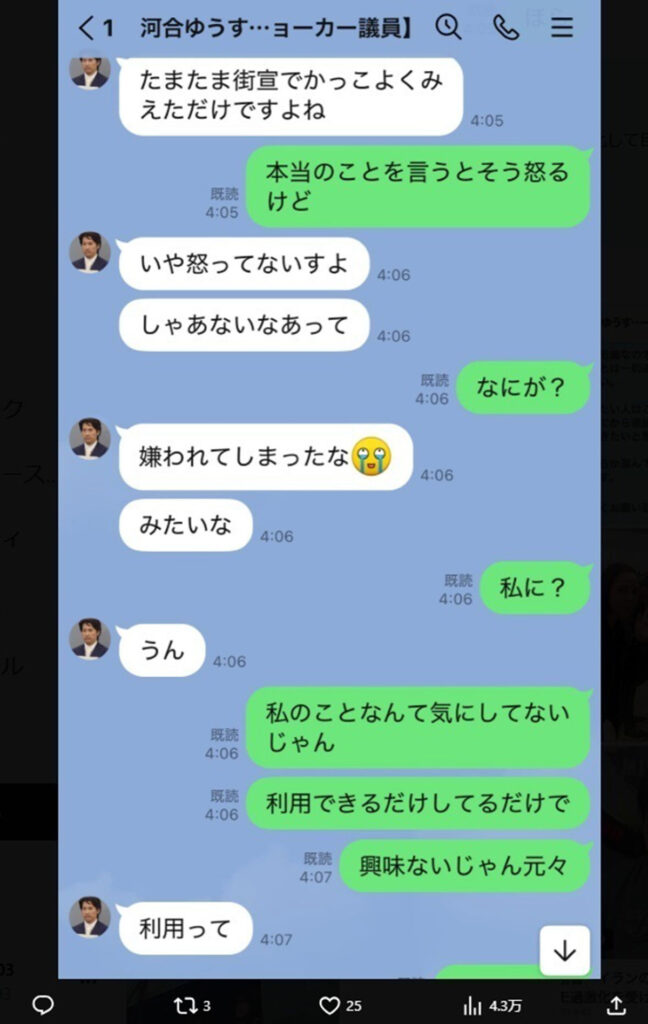 フィフィさん、河合ゆうすけ氏と泥沼の痴話喧嘩 ← 正直このご婦人には〇たないわ… お前らどう？
