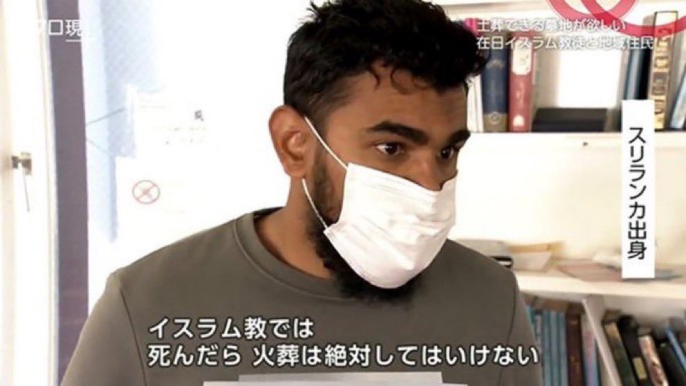 【悲報】イスラム教徒、イスラムでは火葬は絶対にしてはいけないと激怒