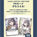 【悲報】転売ヤー、85円の海苔を買って手に入れたカードを高値で売る錬金術を見つけてしまう