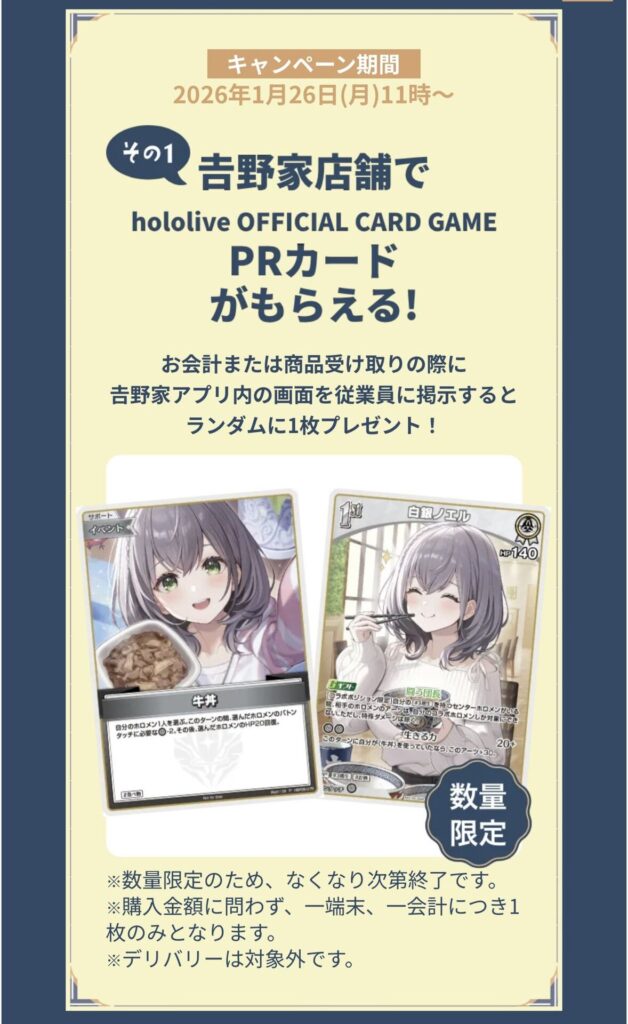 【悲報】転売ヤー、85円の海苔を買って手に入れたカードを高値で売る錬金術を見つけてしまう