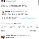 【悲報】KAZUYA「日本保守党は泥船ですよ」支持者激怒「戦艦大和だよ💢」