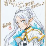 名探偵コナン、略して名コナの青山剛昌。葬送のフリーレン応援イラストを公開！