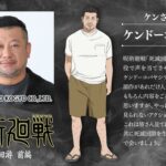 【速報】アニメ「呪術廻戦」ケンドーコバヤシ役にケンドーコバヤシを起用