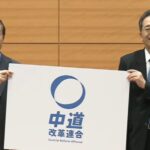 【中革連】「中道」、池田大作の思想だった・・・