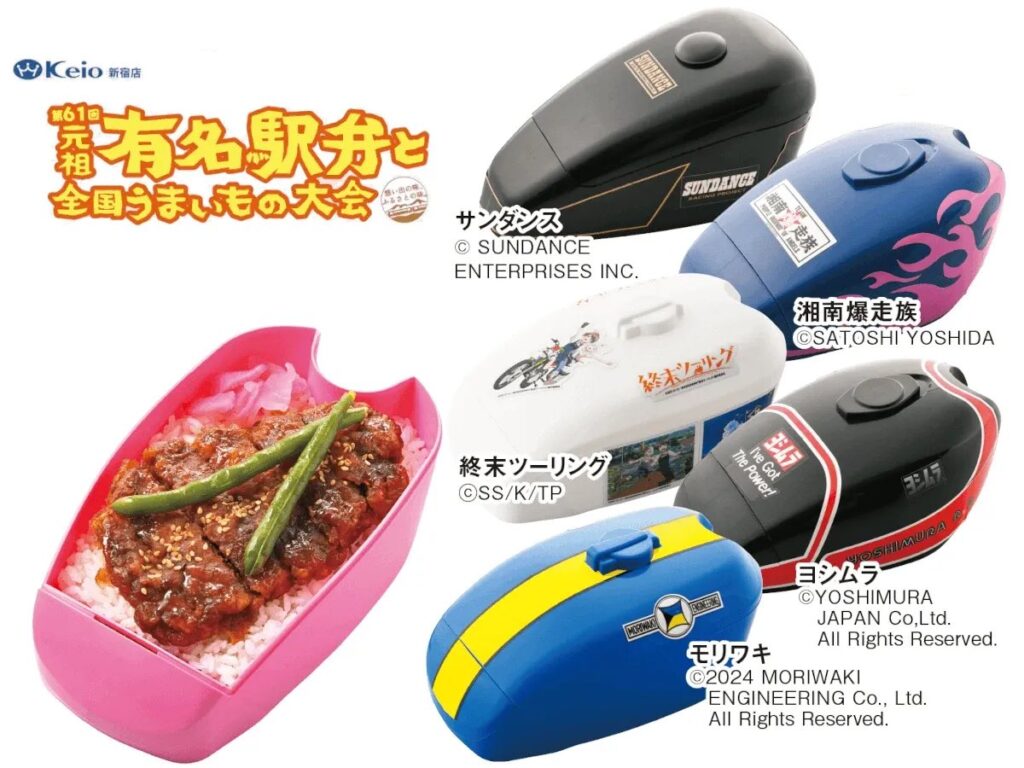 東京・京王百貨店新宿店の駅弁フェア、ヨシムラカスタム等のバイク弁当が話題！