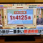 池上彰｢ｼﾝｼﾞｪﾛ総裁確定w｣も大外れで録画ボツ　急きょ生放送に切替え総裁選→｢日本の島の数｣にw