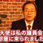【動画】　公明党の斉藤大臣さん　中国との関係が疑われて目が泳いでしまうｗ