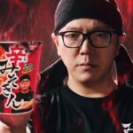 ヒカキン、カップ麺みそきんシリーズに「辛みそきん」が新登場　準備に1年かけた「こだわりが詰まった一杯」