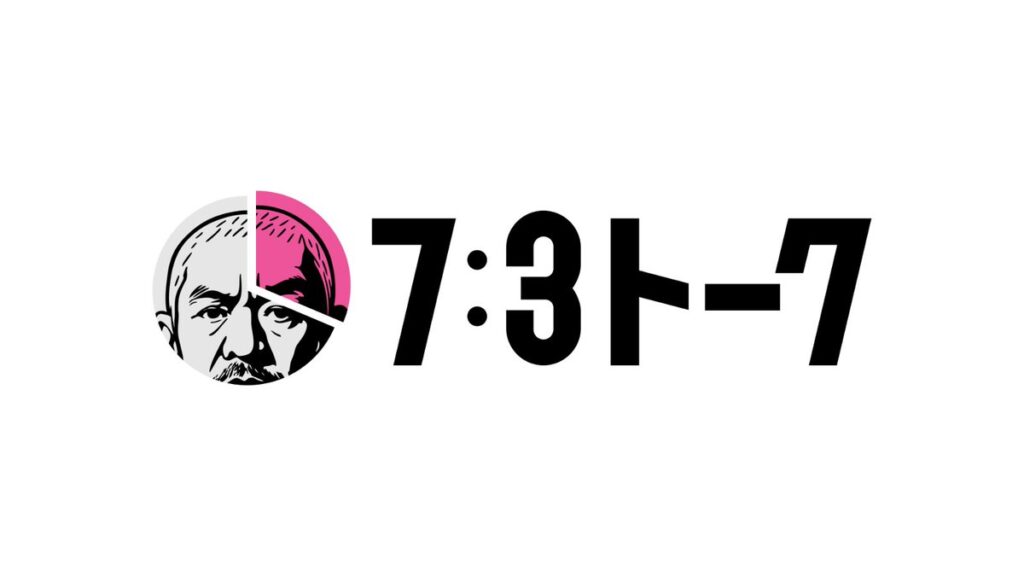 「DOWNTOWN＋」オリジナル番組の概要発　松本人志が仕掛ける新感覚「7：3トーク」に期待の声「はよ11月になれ」