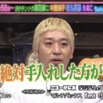 松本人志さん、フジテレビで放送禁止になるｗｗ