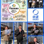 立憲民主党・公明党の新党「中道改革連合」を紹介する“替え歌ダンス”動画…