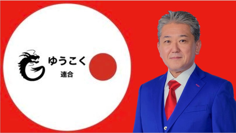 減税・ゆうこく、衆院選に１５人擁立……吉野敏明日本誠真会党首・川田龍平氏他