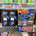 🇺🇸米空軍戦闘機用に開発された伝説のワックス「プレクサス」ドンキで復活