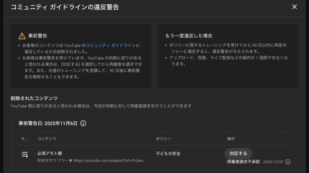 【悲報】YouTube、量産型と認定したチャンネルを収益停止どころか次々とチャンネルごと削除へ