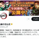 【アカデミー賞】劇場版「鬼滅の刃 無限城編」長編アニメーション賞のノミネート逃す　GG賞受賞「KPOPガールズ」など5作品