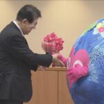 【横浜】「ミャクミャクには負けるな！」  公式キャラクター“トゥンクトゥンク” を金子大臣が激励   国際園芸博覧会 GREEN×EXPO2027