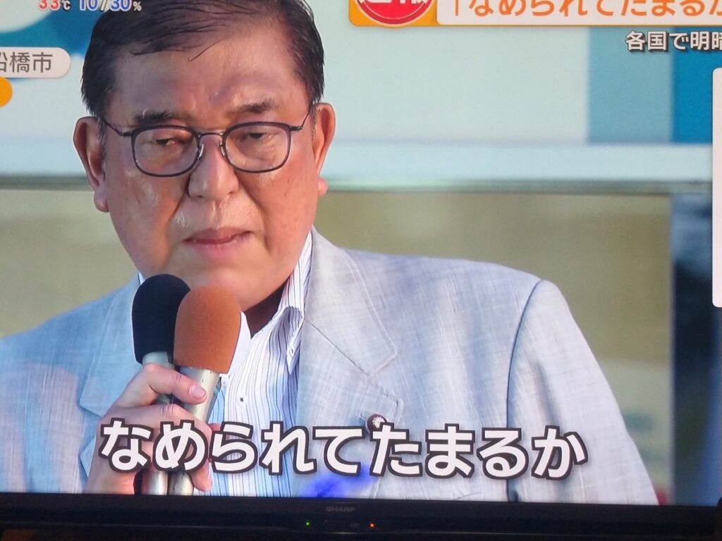 石破さんが辞任表明して本当に良かった…米国に34回行き271人と会った私が驚いた"トランプへの致命的失言"