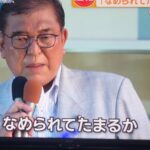 石破さんが辞任表明して本当に良かった…米国に34回行き271人と会った私が驚いた"トランプへの致命的失言"