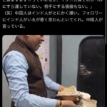 【動画】インド人の車掌「電車のゴミはこうやって捨てます」→日本人絶句