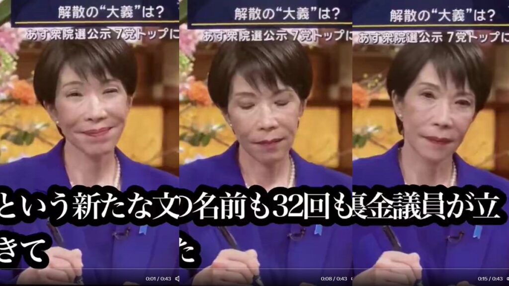 れいわ大石に「統一教会文書」を突っ込まれた高市早苗、→作り笑顔からすごい顔に変貌してしまい話題