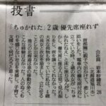 北海道の女さん「東京の人は冷たい、2歳の子がへたり込んでも席を譲ってくれない」
