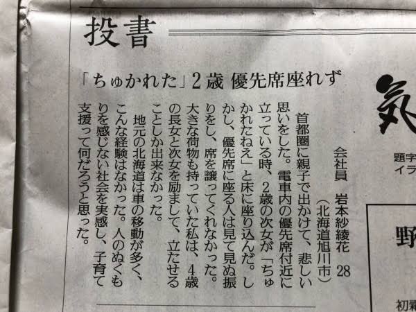 北海道の女さん「東京の人は冷たい、2歳の子がへたり込んでも席を譲ってくれない」