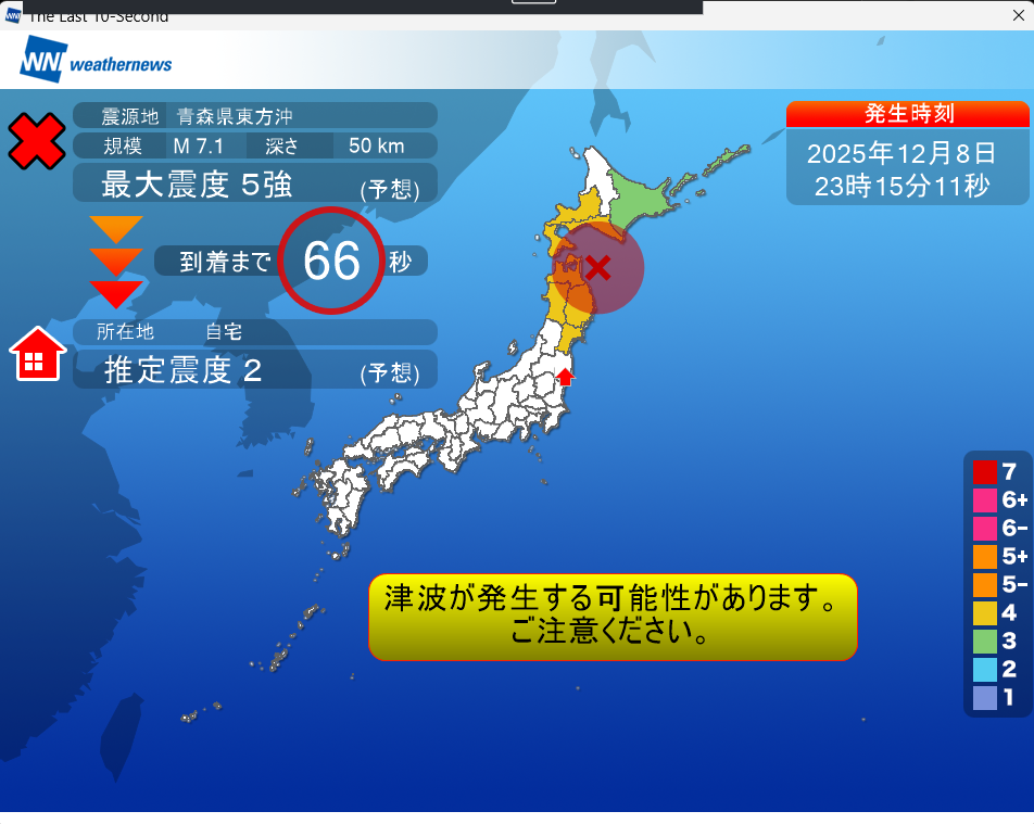 速報、六ケ所村、津波